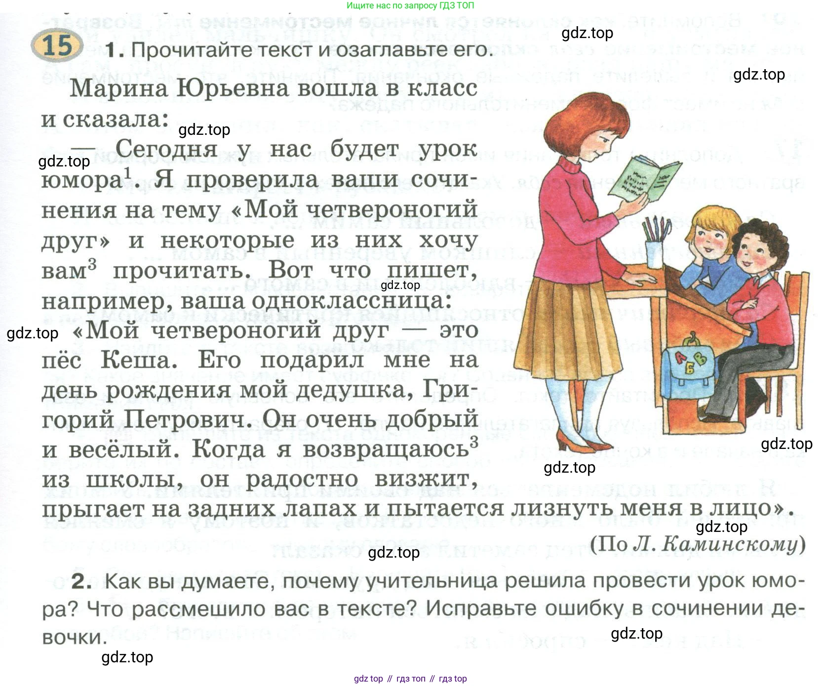 Русский язык, 6 класс Учебник, авторы: Быстрова Елена Александровна, Кибирёва Людмила Валентиновна, Гостева Юлия Николаевна, Антонова Евгения Станиславовна, издательство Русское слово, Москва, 2022, голубого цвета, Часть 2, страница 17, номер 15, Условие