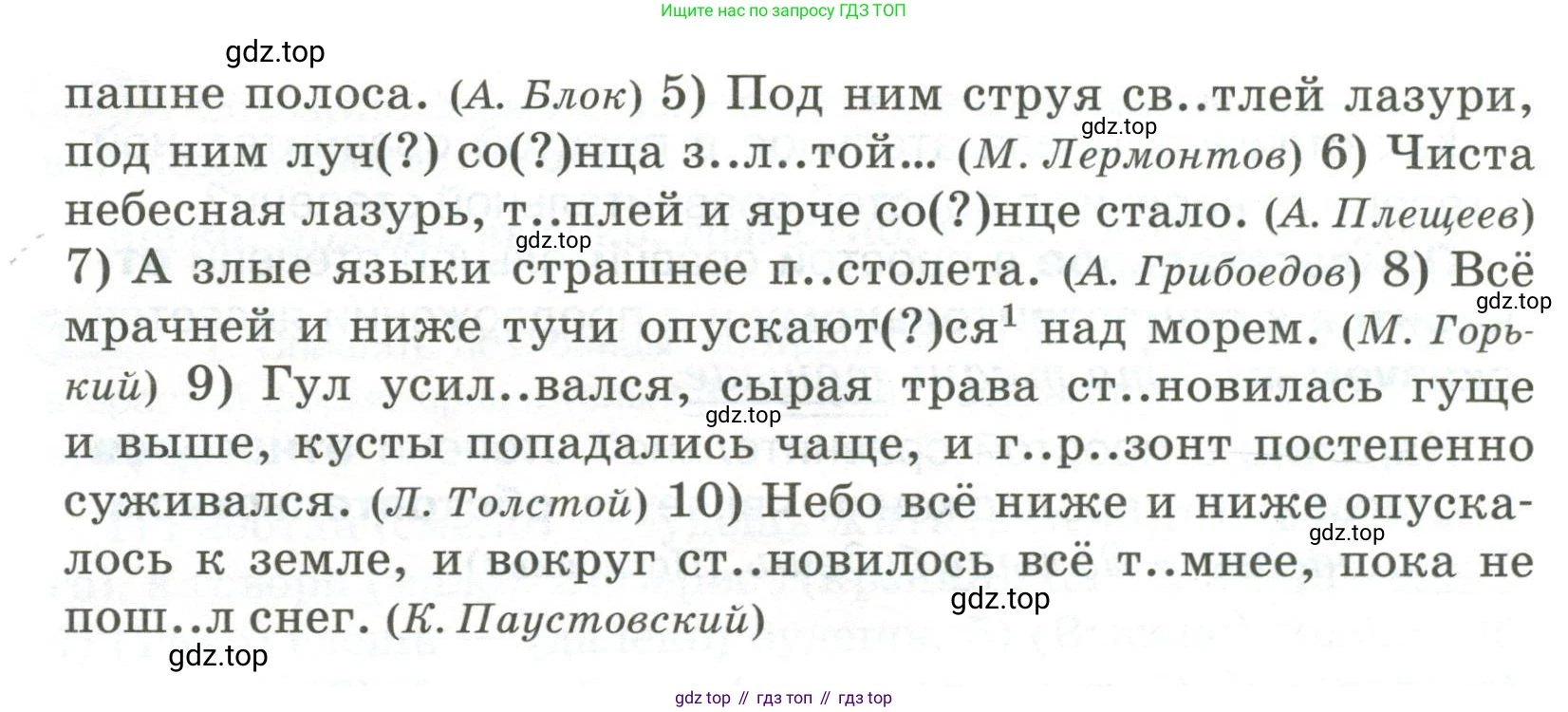 Русский язык, 6 класс Учебник, авторы: Быстрова Елена Александровна, Кибирёва Людмила Валентиновна, Гостева Юлия Николаевна, Антонова Евгения Станиславовна, издательство Русское слово, Москва, 2022, голубого цвета, Часть 2, страница 125, номер 160, Условие (продолжение 2)