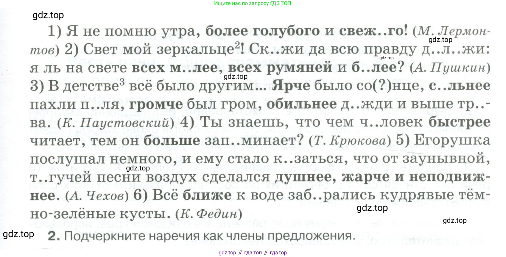 Русский язык, 6 класс Учебник, авторы: Быстрова Елена Александровна, Кибирёва Людмила Валентиновна, Гостева Юлия Николаевна, Антонова Евгения Станиславовна, издательство Русское слово, Москва, 2022, голубого цвета, Часть 2, страница 126, номер 161, Условие (продолжение 2)