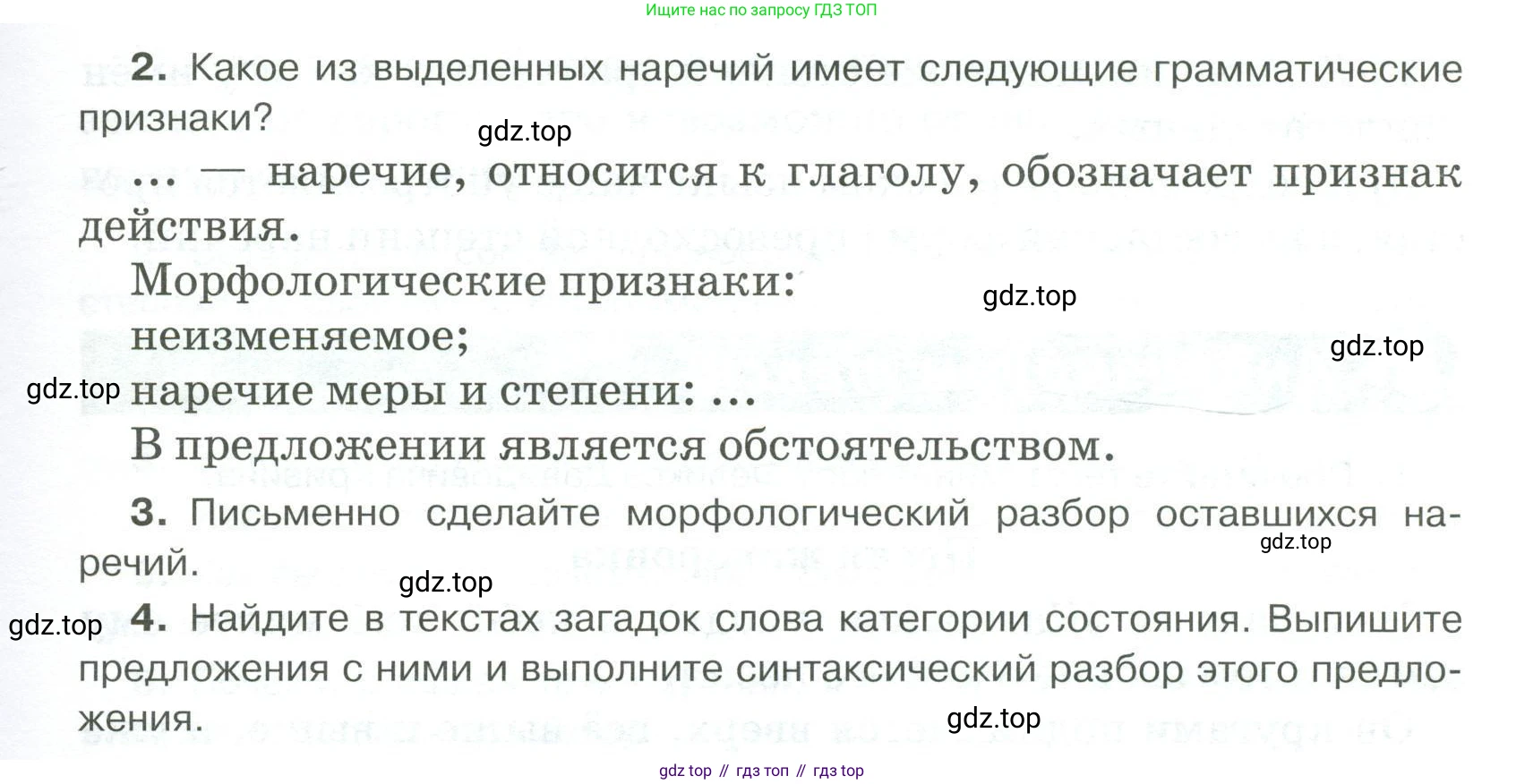 Русский язык, 6 класс Учебник, авторы: Быстрова Елена Александровна, Кибирёва Людмила Валентиновна, Гостева Юлия Николаевна, Антонова Евгения Станиславовна, издательство Русское слово, Москва, 2022, голубого цвета, Часть 2, страница 130, номер 165, Условие (продолжение 2)