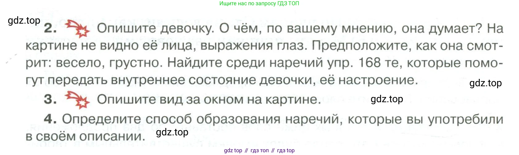 Русский язык, 6 класс Учебник, авторы: Быстрова Елена Александровна, Кибирёва Людмила Валентиновна, Гостева Юлия Николаевна, Антонова Евгения Станиславовна, издательство Русское слово, Москва, 2022, голубого цвета, Часть 2, страница 137, номер 176, Условие (продолжение 2)
