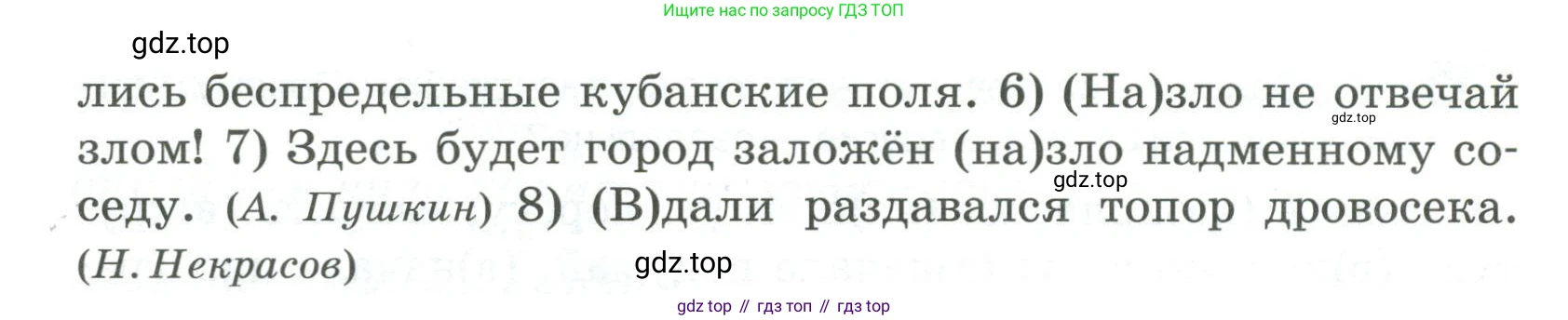 Русский язык, 6 класс Учебник, авторы: Быстрова Елена Александровна, Кибирёва Людмила Валентиновна, Гостева Юлия Николаевна, Антонова Евгения Станиславовна, издательство Русское слово, Москва, 2022, голубого цвета, Часть 2, страница 145, номер 187, Условие (продолжение 2)