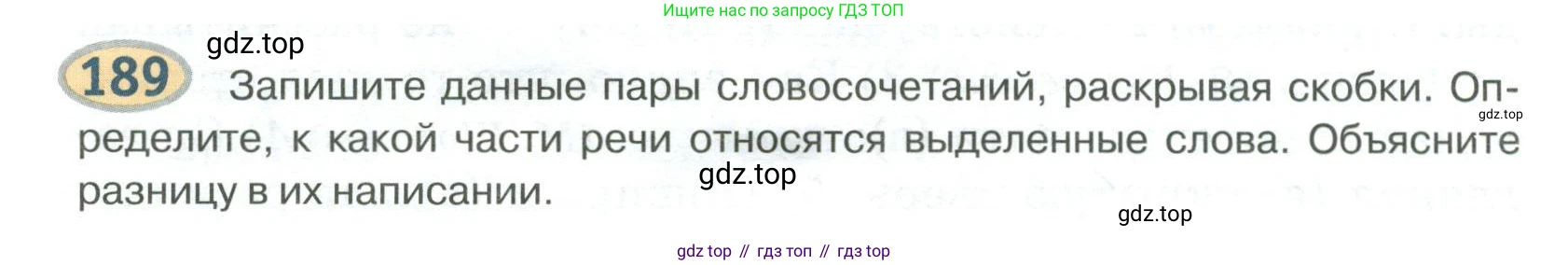 Русский язык, 6 класс Учебник, авторы: Быстрова Елена Александровна, Кибирёва Людмила Валентиновна, Гостева Юлия Николаевна, Антонова Евгения Станиславовна, издательство Русское слово, Москва, 2022, голубого цвета, Часть 2, страница 146, номер 189, Условие