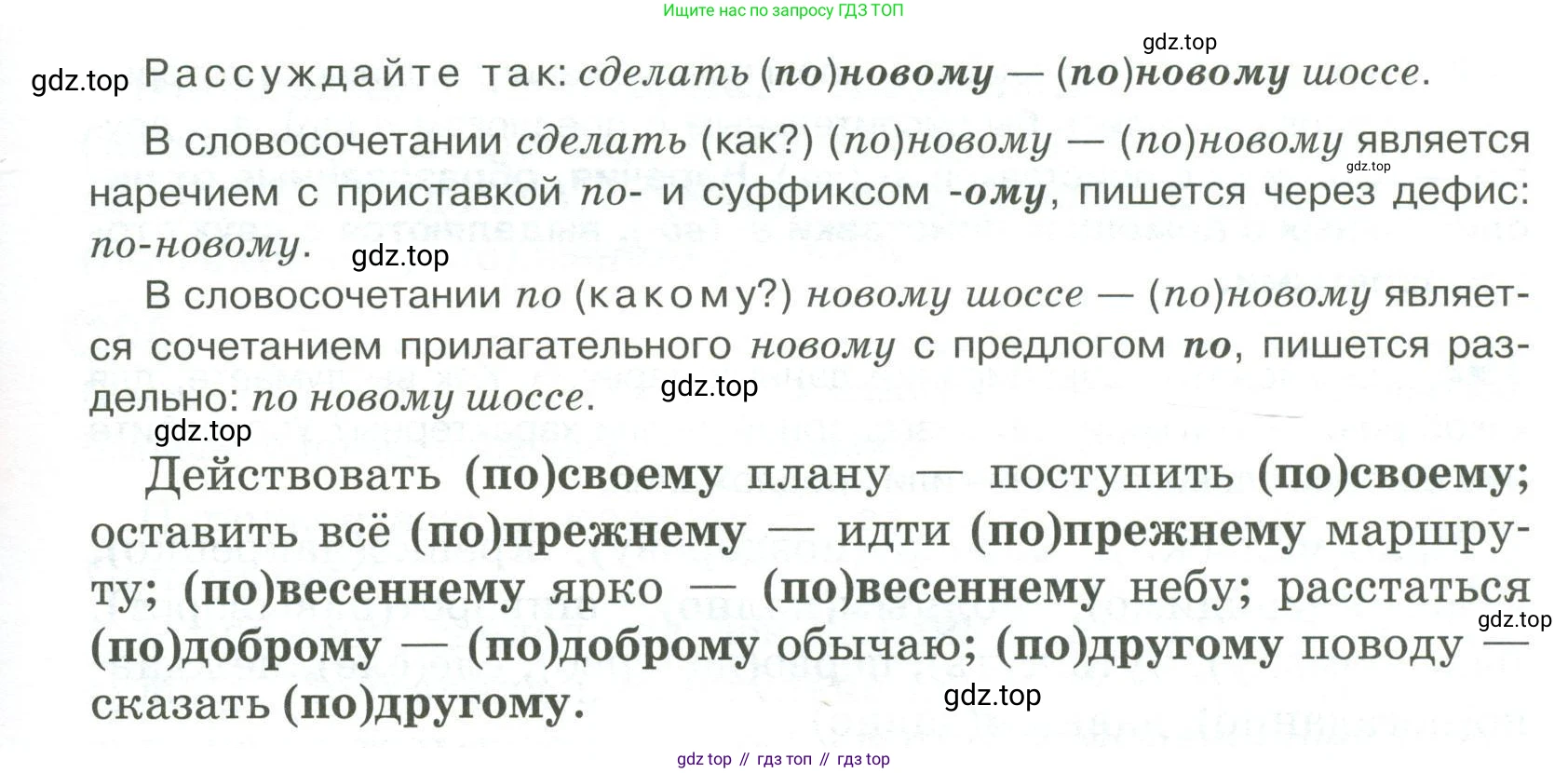 Русский язык, 6 класс Учебник, авторы: Быстрова Елена Александровна, Кибирёва Людмила Валентиновна, Гостева Юлия Николаевна, Антонова Евгения Станиславовна, издательство Русское слово, Москва, 2022, голубого цвета, Часть 2, страница 146, номер 189, Условие (продолжение 2)