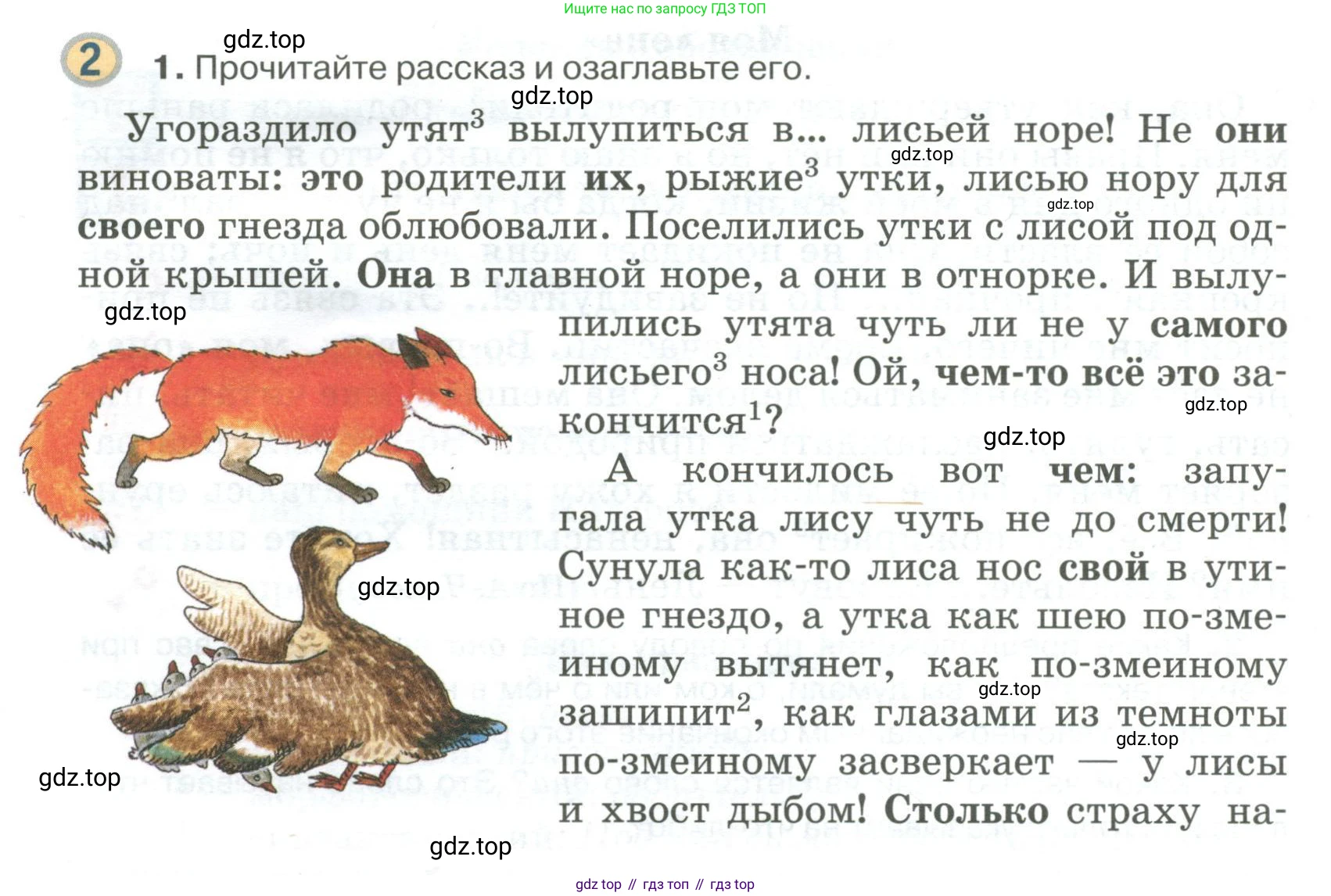 Русский язык, 6 класс Учебник, авторы: Быстрова Елена Александровна, Кибирёва Людмила Валентиновна, Гостева Юлия Николаевна, Антонова Евгения Станиславовна, издательство Русское слово, Москва, 2022, голубого цвета, Часть 2, страница 4, номер 2, Условие