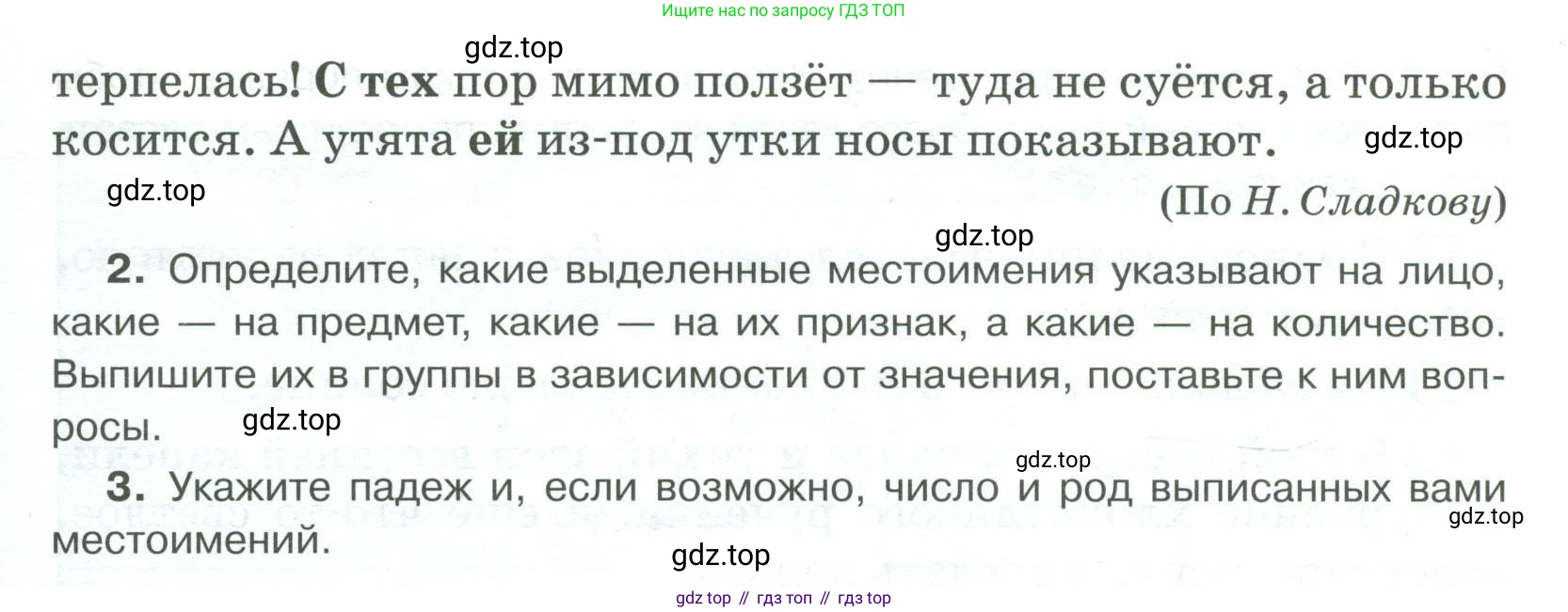 Русский язык, 6 класс Учебник, авторы: Быстрова Елена Александровна, Кибирёва Людмила Валентиновна, Гостева Юлия Николаевна, Антонова Евгения Станиславовна, издательство Русское слово, Москва, 2022, голубого цвета, Часть 2, страница 4, номер 2, Условие (продолжение 2)