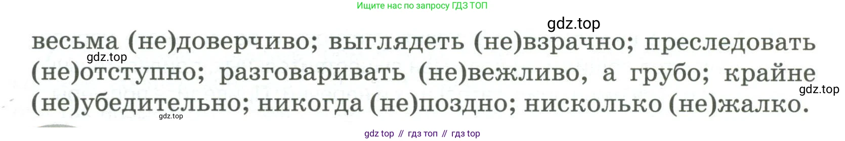 Русский язык, 6 класс Учебник, авторы: Быстрова Елена Александровна, Кибирёва Людмила Валентиновна, Гостева Юлия Николаевна, Антонова Евгения Станиславовна, издательство Русское слово, Москва, 2022, голубого цвета, Часть 2, страница 151, номер 200, Условие (продолжение 2)