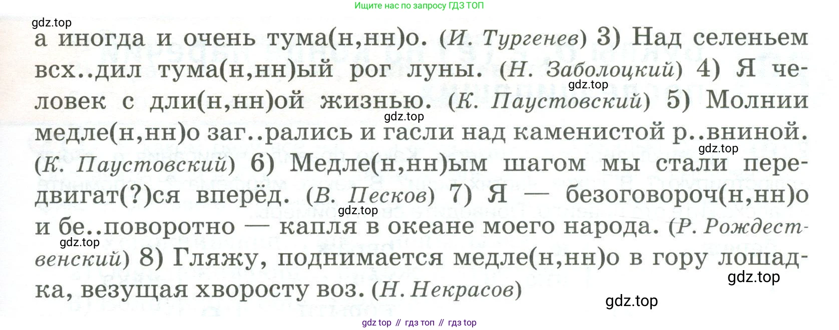 Русский язык, 6 класс Учебник, авторы: Быстрова Елена Александровна, Кибирёва Людмила Валентиновна, Гостева Юлия Николаевна, Антонова Евгения Станиславовна, издательство Русское слово, Москва, 2022, голубого цвета, Часть 2, страница 154, номер 208, Условие (продолжение 2)