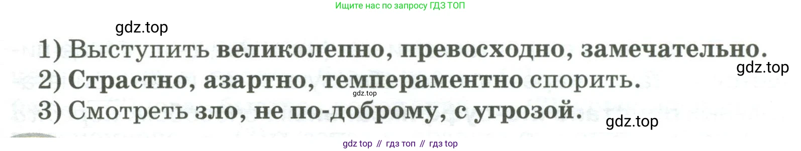 Русский язык, 6 класс Учебник, авторы: Быстрова Елена Александровна, Кибирёва Людмила Валентиновна, Гостева Юлия Николаевна, Антонова Евгения Станиславовна, издательство Русское слово, Москва, 2022, голубого цвета, Часть 2, страница 156, номер 212, Условие (продолжение 2)