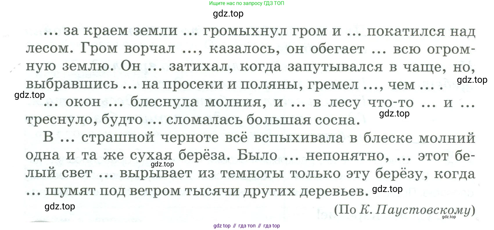 Русский язык, 6 класс Учебник, авторы: Быстрова Елена Александровна, Кибирёва Людмила Валентиновна, Гостева Юлия Николаевна, Антонова Евгения Станиславовна, издательство Русское слово, Москва, 2022, голубого цвета, Часть 2, страница 165, номер 227, Условие (продолжение 2)