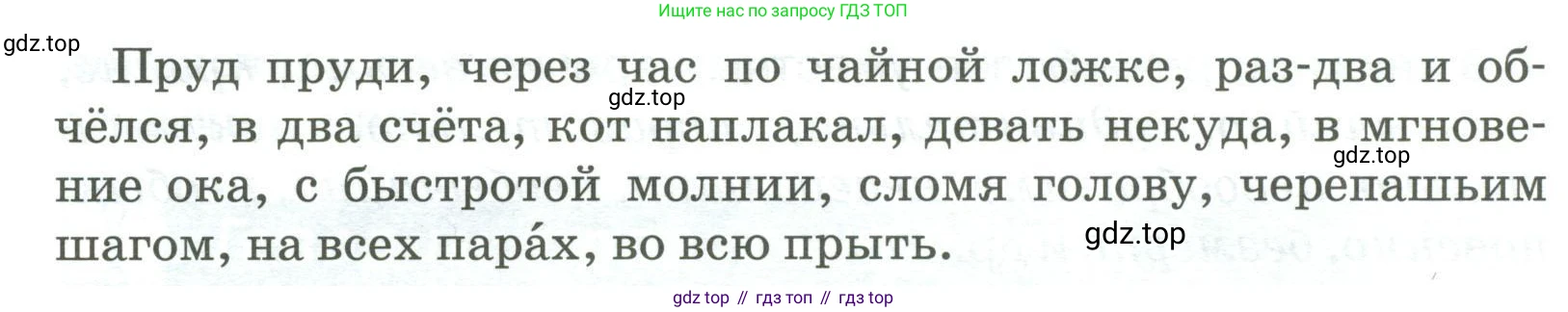 Русский язык, 6 класс Учебник, авторы: Быстрова Елена Александровна, Кибирёва Людмила Валентиновна, Гостева Юлия Николаевна, Антонова Евгения Станиславовна, издательство Русское слово, Москва, 2022, голубого цвета, Часть 2, страница 168, номер 231, Условие (продолжение 2)