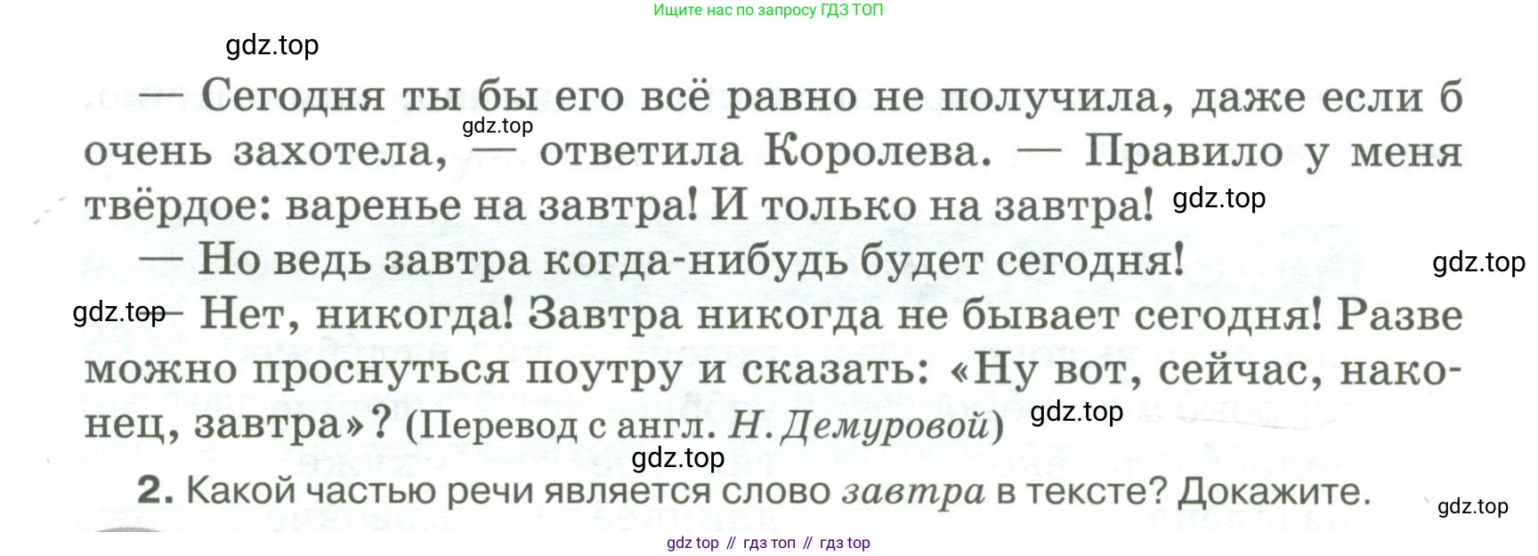 Русский язык, 6 класс Учебник, авторы: Быстрова Елена Александровна, Кибирёва Людмила Валентиновна, Гостева Юлия Николаевна, Антонова Евгения Станиславовна, издательство Русское слово, Москва, 2022, голубого цвета, Часть 2, страница 171, номер 238, Условие (продолжение 2)