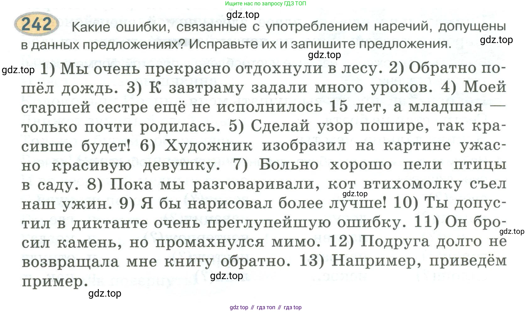 Русский язык, 6 класс Учебник, авторы: Быстрова Елена Александровна, Кибирёва Людмила Валентиновна, Гостева Юлия Николаевна, Антонова Евгения Станиславовна, издательство Русское слово, Москва, 2022, голубого цвета, Часть 2, страница 173, номер 242, Условие