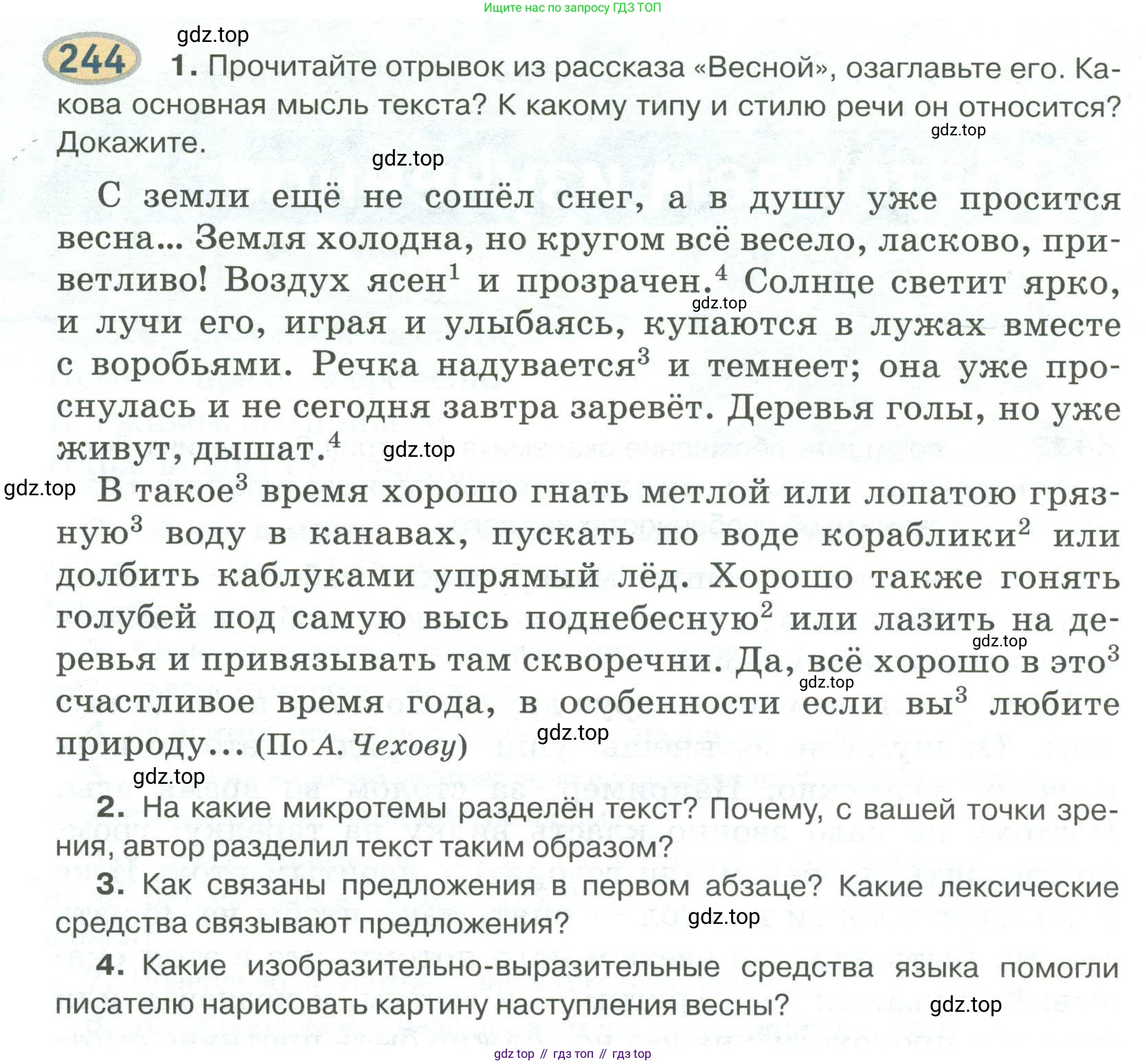 Русский язык, 6 класс Учебник, авторы: Быстрова Елена Александровна, Кибирёва Людмила Валентиновна, Гостева Юлия Николаевна, Антонова Евгения Станиславовна, издательство Русское слово, Москва, 2022, голубого цвета, Часть 2, страница 178, номер 244, Условие