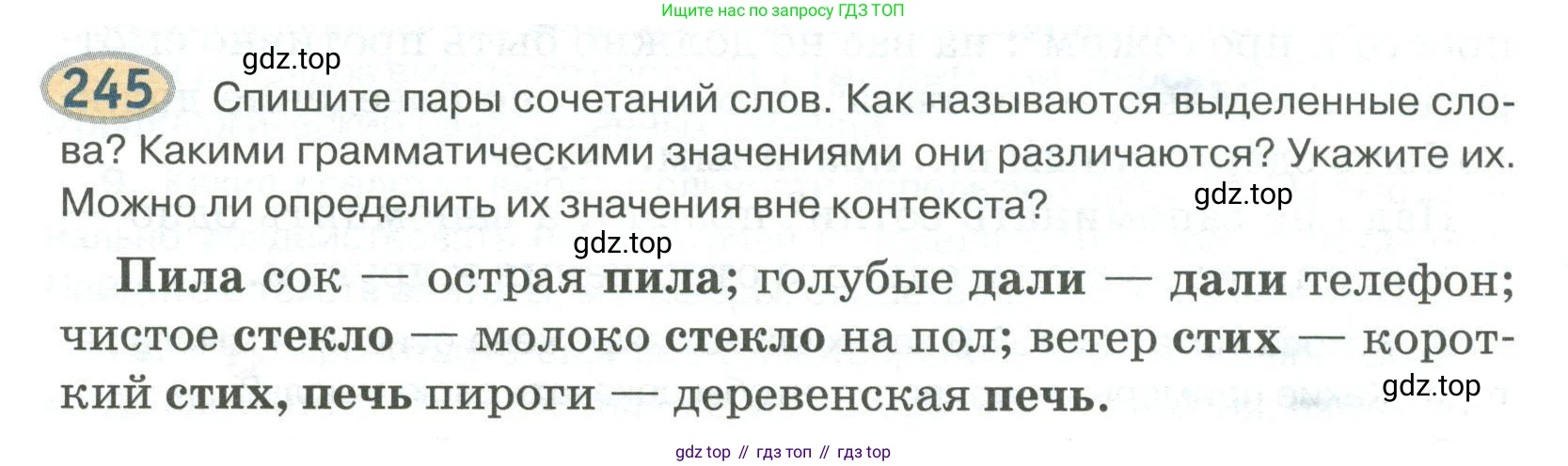 Русский язык, 6 класс Учебник, авторы: Быстрова Елена Александровна, Кибирёва Людмила Валентиновна, Гостева Юлия Николаевна, Антонова Евгения Станиславовна, издательство Русское слово, Москва, 2022, голубого цвета, Часть 2, страница 178, номер 245, Условие