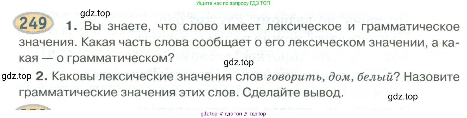 Русский язык, 6 класс Учебник, авторы: Быстрова Елена Александровна, Кибирёва Людмила Валентиновна, Гостева Юлия Николаевна, Антонова Евгения Станиславовна, издательство Русское слово, Москва, 2022, голубого цвета, Часть 2, страница 180, номер 249, Условие