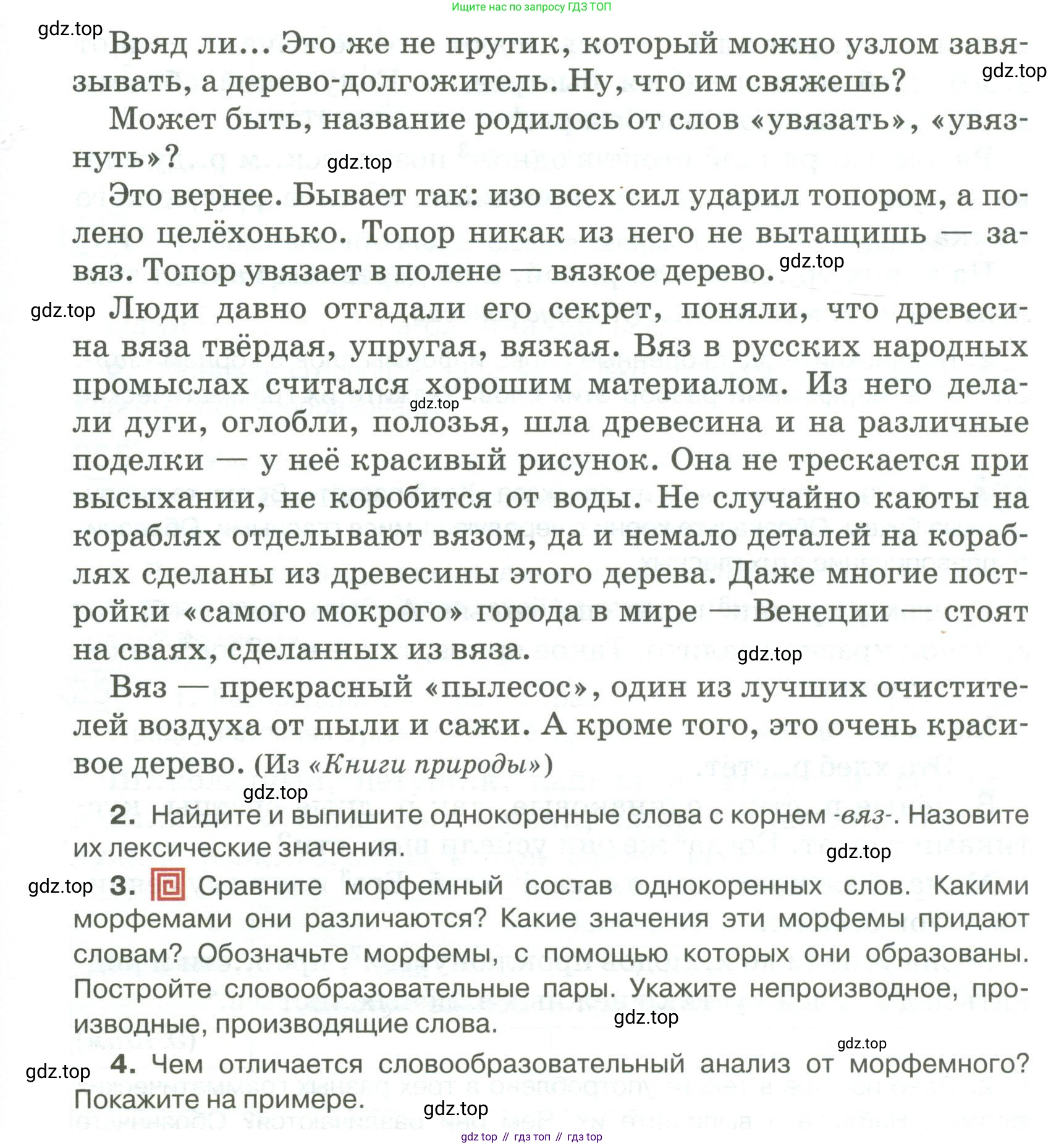 Русский язык, 6 класс Учебник, авторы: Быстрова Елена Александровна, Кибирёва Людмила Валентиновна, Гостева Юлия Николаевна, Антонова Евгения Станиславовна, издательство Русское слово, Москва, 2022, голубого цвета, Часть 2, страница 180, номер 250, Условие (продолжение 2)
