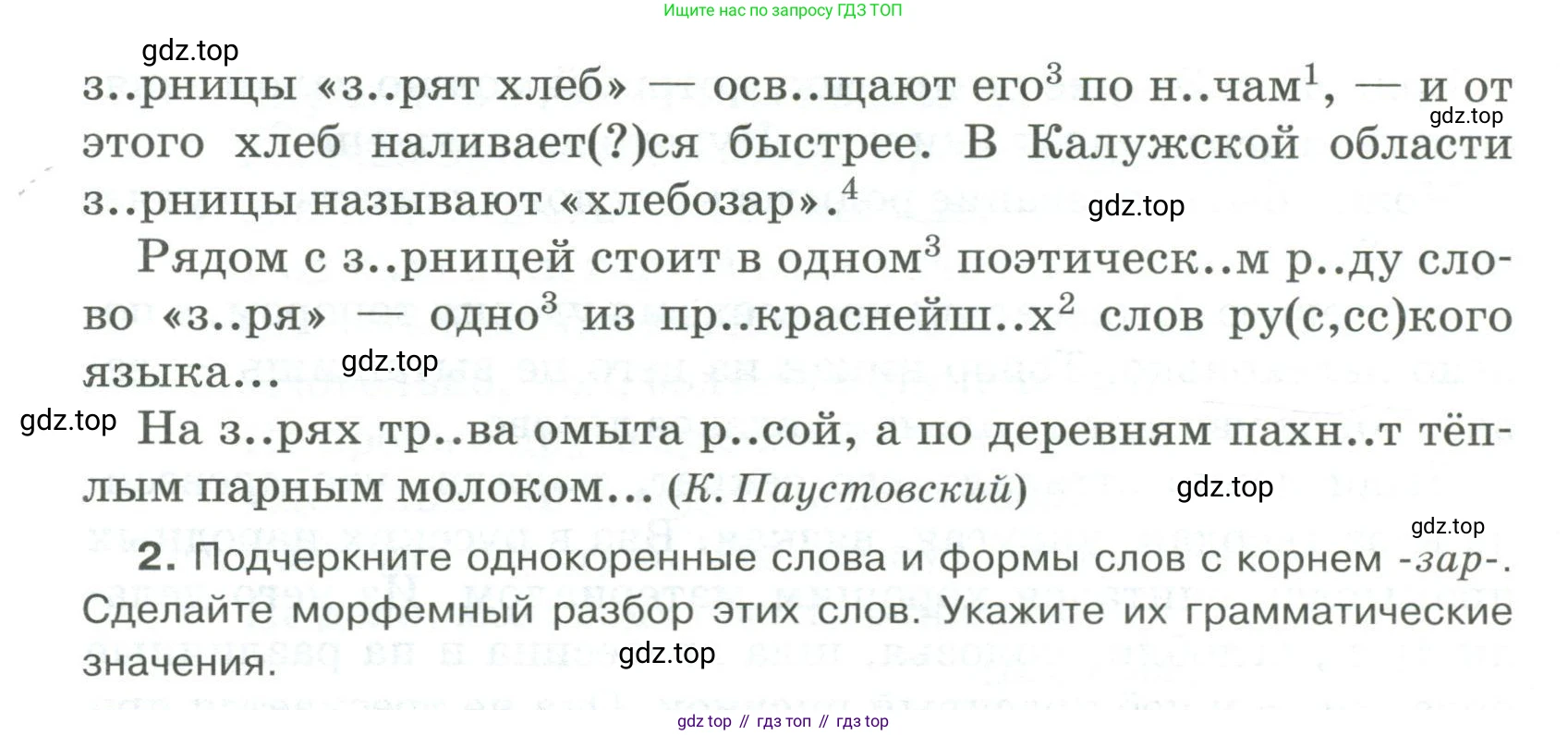 Русский язык, 6 класс Учебник, авторы: Быстрова Елена Александровна, Кибирёва Людмила Валентиновна, Гостева Юлия Николаевна, Антонова Евгения Станиславовна, издательство Русское слово, Москва, 2022, голубого цвета, Часть 2, страница 181, номер 251, Условие (продолжение 2)