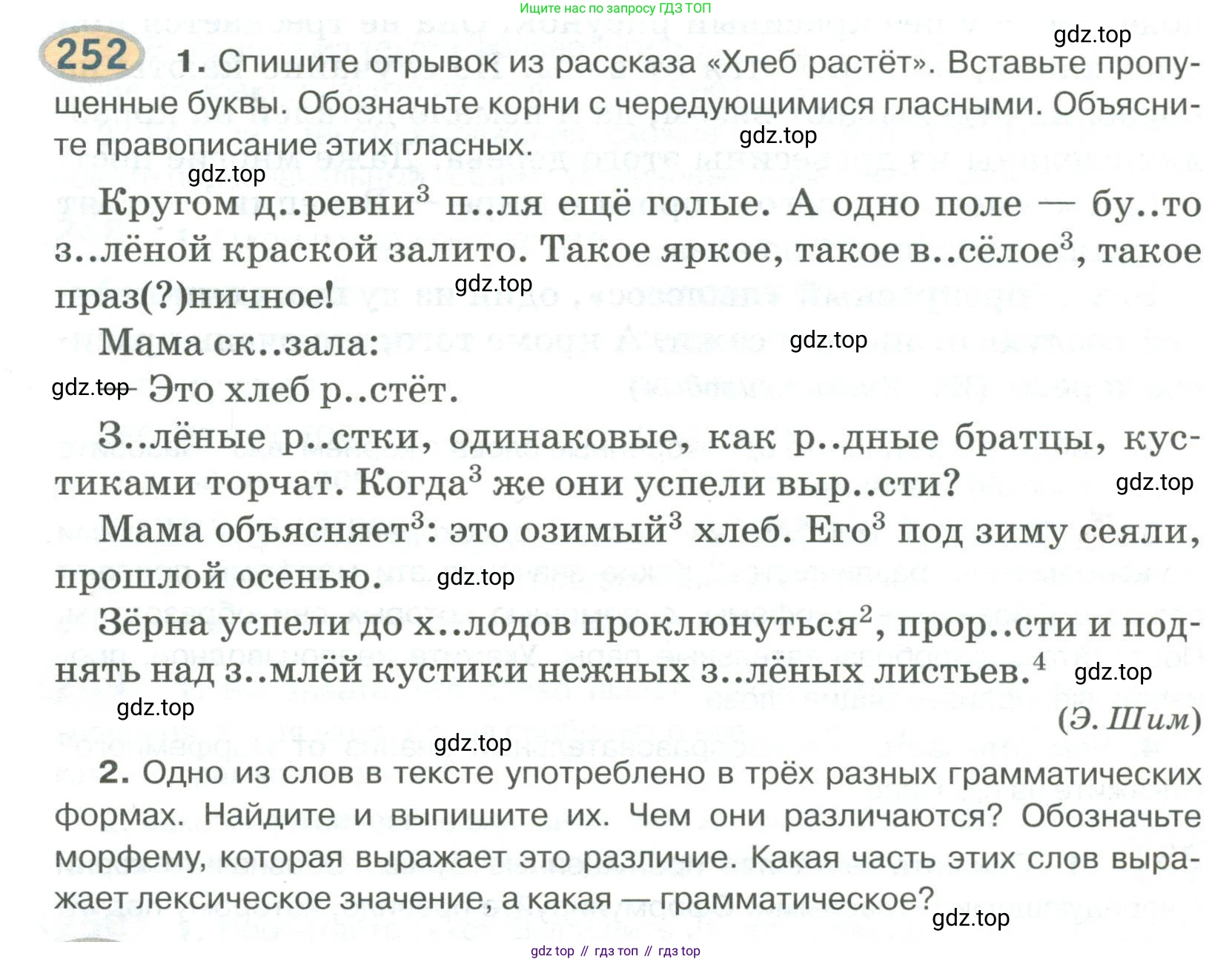 Русский язык, 6 класс Учебник, авторы: Быстрова Елена Александровна, Кибирёва Людмила Валентиновна, Гостева Юлия Николаевна, Антонова Евгения Станиславовна, издательство Русское слово, Москва, 2022, голубого цвета, Часть 2, страница 182, номер 252, Условие