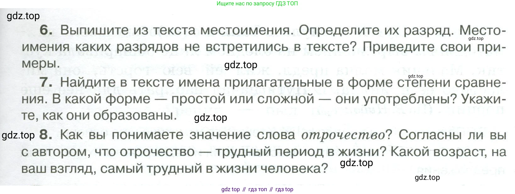 Русский язык, 6 класс Учебник, авторы: Быстрова Елена Александровна, Кибирёва Людмила Валентиновна, Гостева Юлия Николаевна, Антонова Евгения Станиславовна, издательство Русское слово, Москва, 2022, голубого цвета, Часть 2, страница 183, номер 257, Условие (продолжение 3)