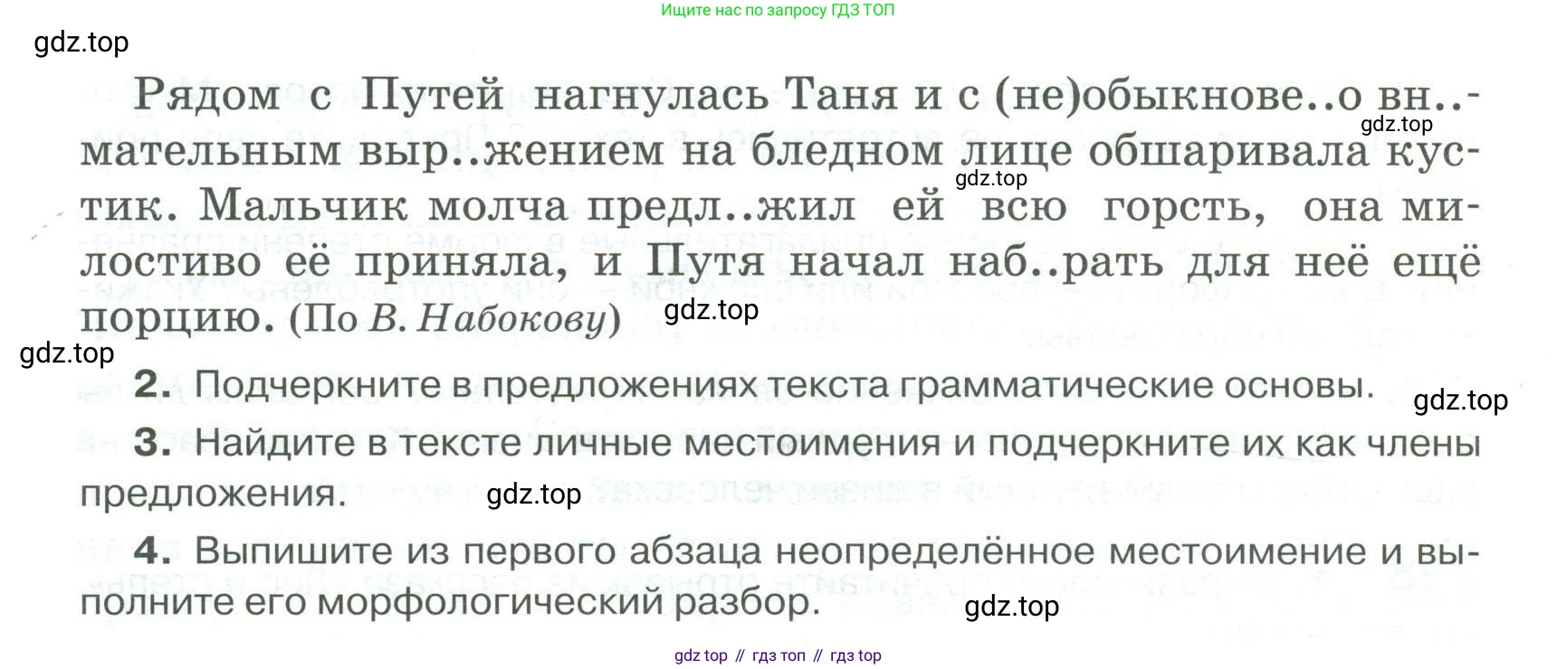 Русский язык, 6 класс Учебник, авторы: Быстрова Елена Александровна, Кибирёва Людмила Валентиновна, Гостева Юлия Николаевна, Антонова Евгения Станиславовна, издательство Русское слово, Москва, 2022, голубого цвета, Часть 2, страница 185, номер 259, Условие (продолжение 2)