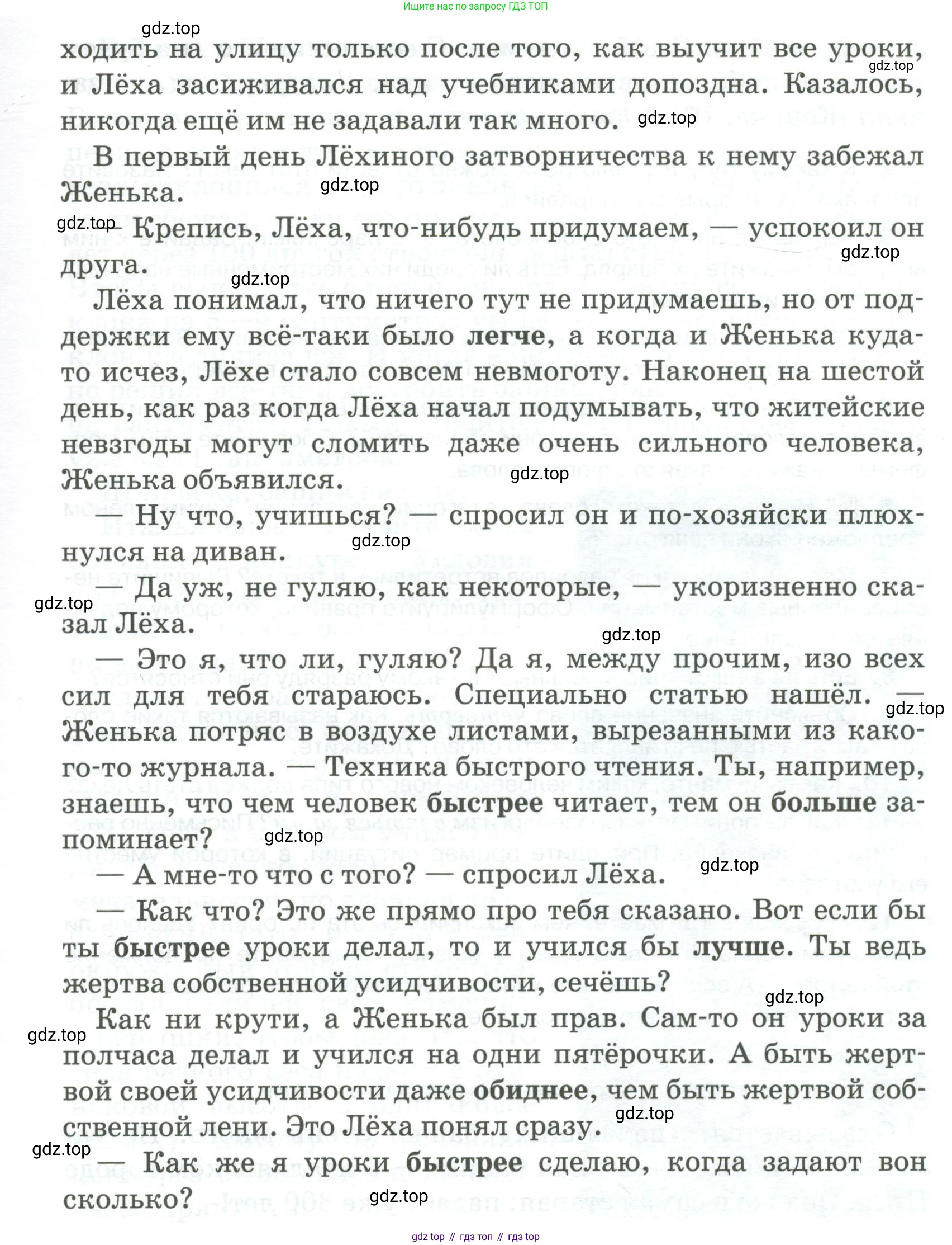 Русский язык, 6 класс Учебник, авторы: Быстрова Елена Александровна, Кибирёва Людмила Валентиновна, Гостева Юлия Николаевна, Антонова Евгения Станиславовна, издательство Русское слово, Москва, 2022, голубого цвета, Часть 2, страница 188, номер 264, Условие (продолжение 2)