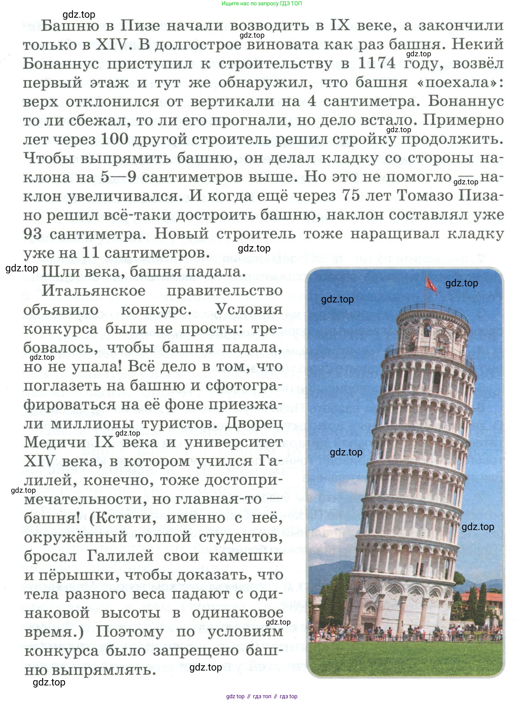 Русский язык, 6 класс Учебник, авторы: Быстрова Елена Александровна, Кибирёва Людмила Валентиновна, Гостева Юлия Николаевна, Антонова Евгения Станиславовна, издательство Русское слово, Москва, 2022, голубого цвета, Часть 2, страница 190, номер 265, Условие (продолжение 2)