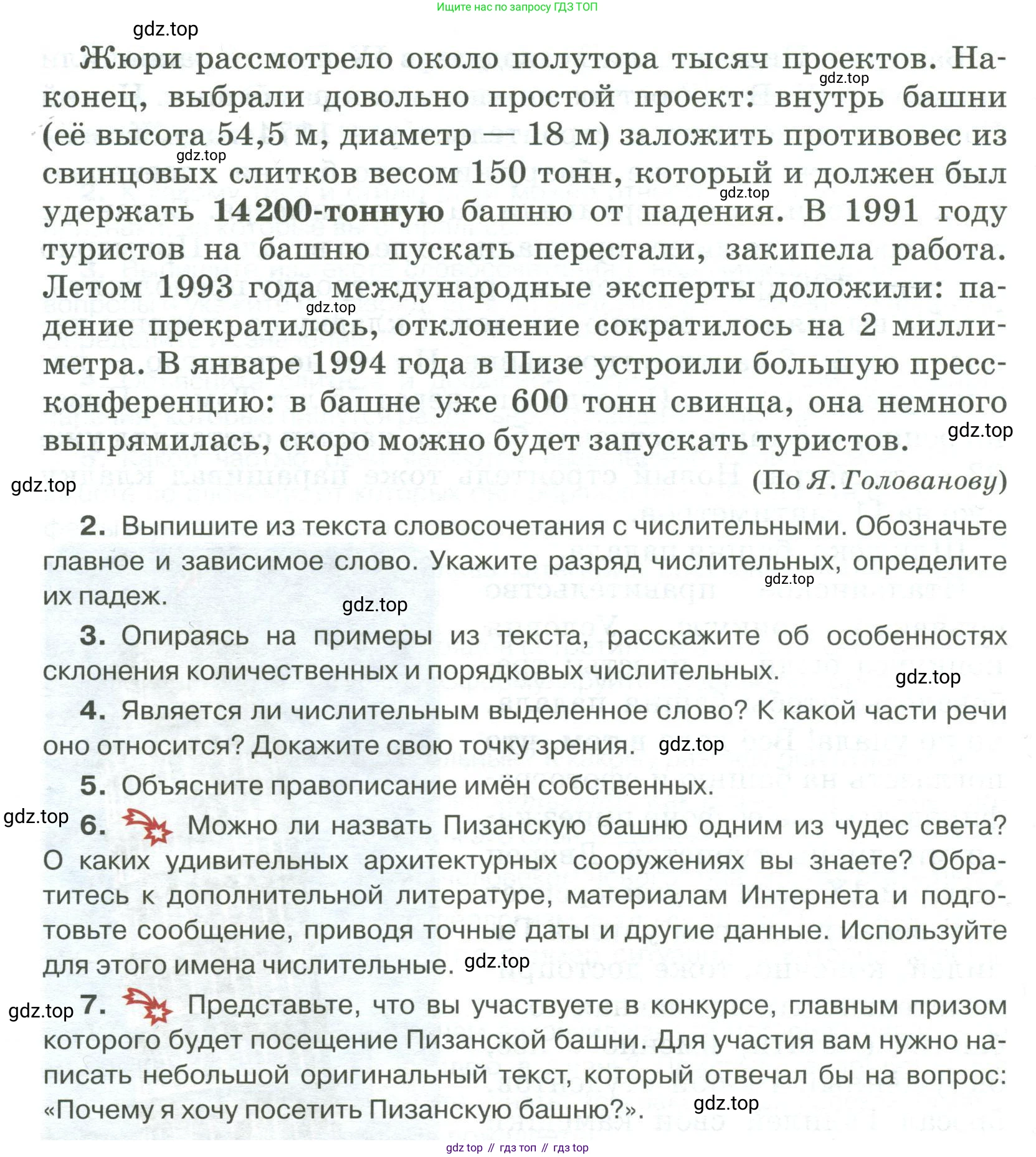 Русский язык, 6 класс Учебник, авторы: Быстрова Елена Александровна, Кибирёва Людмила Валентиновна, Гостева Юлия Николаевна, Антонова Евгения Станиславовна, издательство Русское слово, Москва, 2022, голубого цвета, Часть 2, страница 190, номер 265, Условие (продолжение 3)