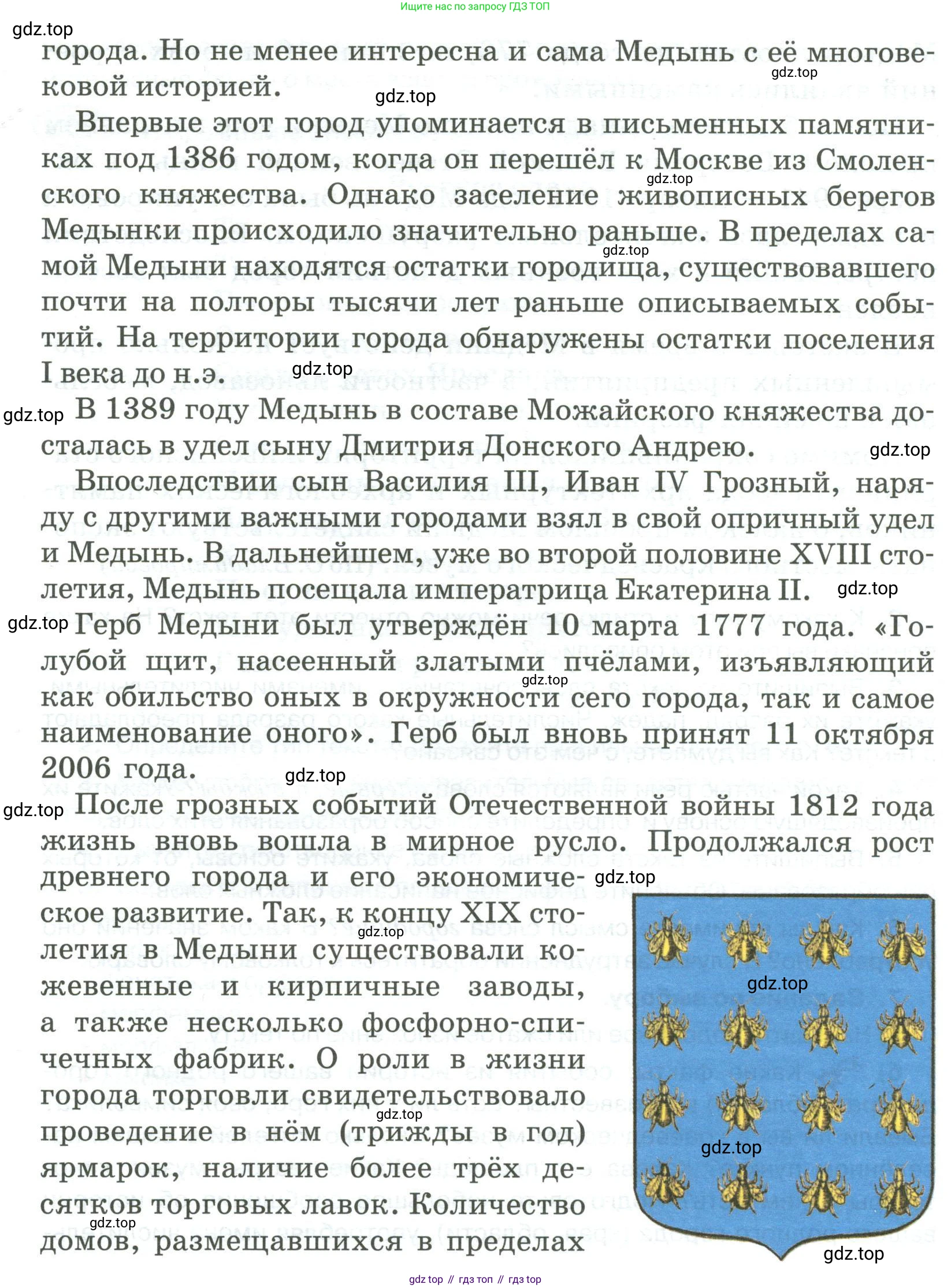 Русский язык, 6 класс Учебник, авторы: Быстрова Елена Александровна, Кибирёва Людмила Валентиновна, Гостева Юлия Николаевна, Антонова Евгения Станиславовна, издательство Русское слово, Москва, 2022, голубого цвета, Часть 2, страница 192, номер 266, Условие (продолжение 2)