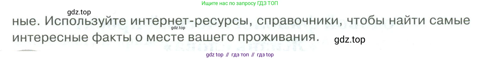 Русский язык, 6 класс Учебник, авторы: Быстрова Елена Александровна, Кибирёва Людмила Валентиновна, Гостева Юлия Николаевна, Антонова Евгения Станиславовна, издательство Русское слово, Москва, 2022, голубого цвета, Часть 2, страница 192, номер 266, Условие (продолжение 4)
