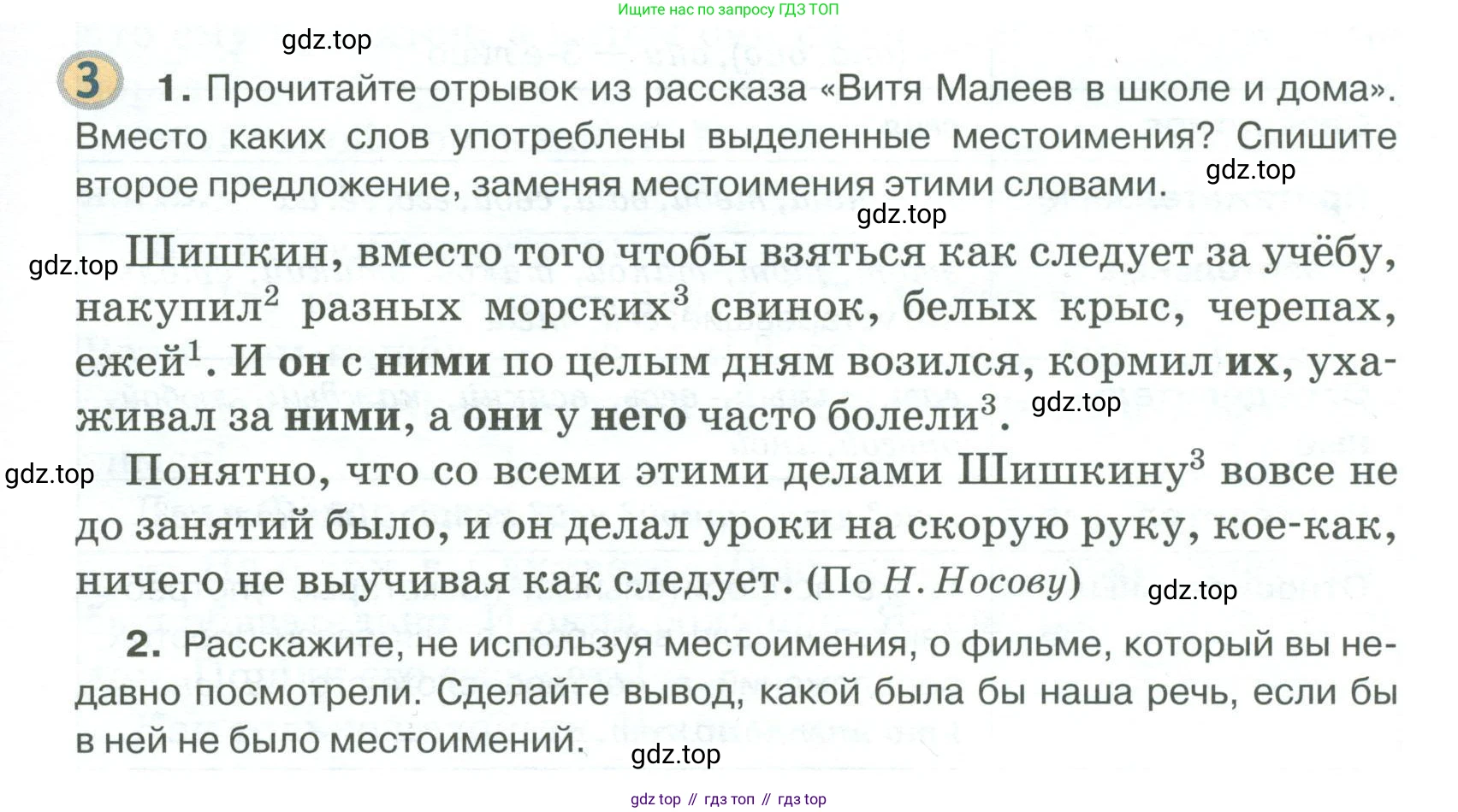Русский язык, 6 класс Учебник, авторы: Быстрова Елена Александровна, Кибирёва Людмила Валентиновна, Гостева Юлия Николаевна, Антонова Евгения Станиславовна, издательство Русское слово, Москва, 2022, голубого цвета, Часть 2, страница 5, номер 3, Условие