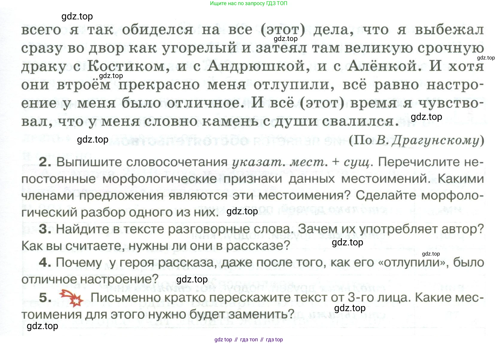 Русский язык, 6 класс Учебник, авторы: Быстрова Елена Александровна, Кибирёва Людмила Валентиновна, Гостева Юлия Николаевна, Антонова Евгения Станиславовна, издательство Русское слово, Москва, 2022, голубого цвета, Часть 2, страница 28, номер 31, Условие (продолжение 2)