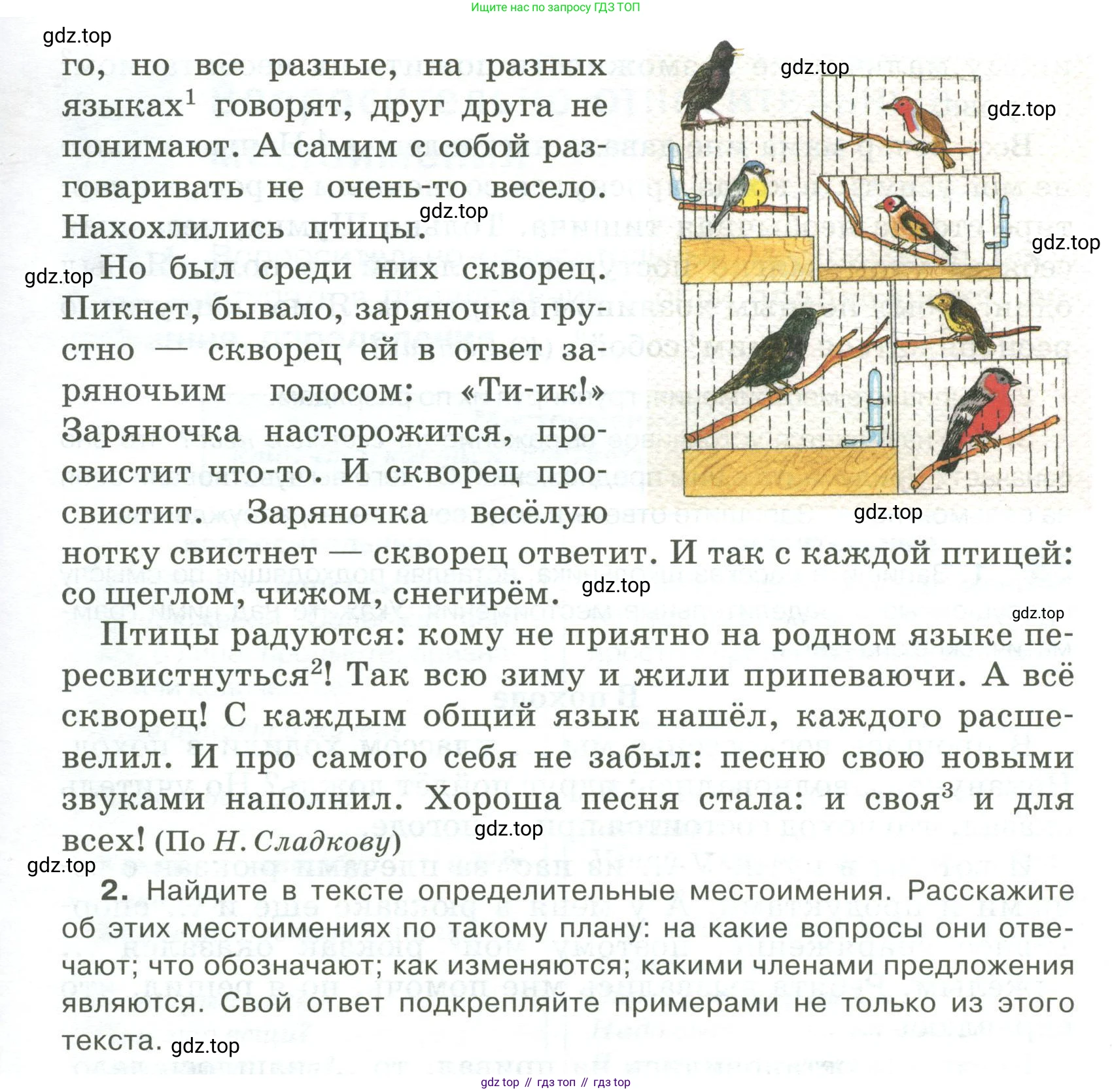 Русский язык, 6 класс Учебник, авторы: Быстрова Елена Александровна, Кибирёва Людмила Валентиновна, Гостева Юлия Николаевна, Антонова Евгения Станиславовна, издательство Русское слово, Москва, 2022, голубого цвета, Часть 2, страница 32, номер 36, Условие (продолжение 2)