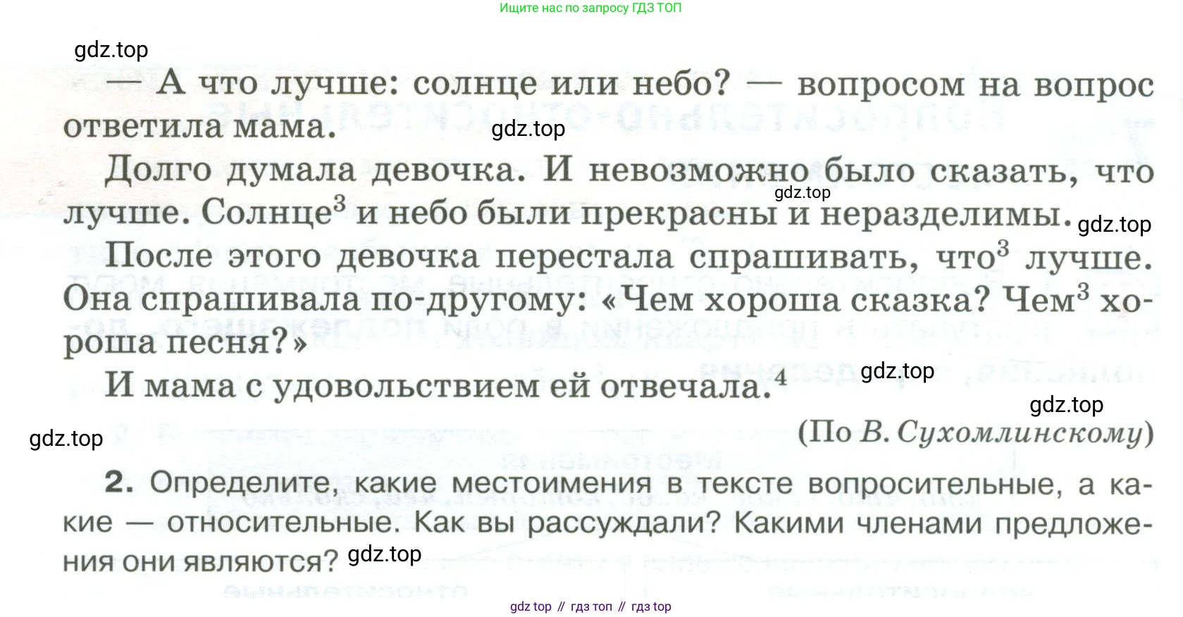 Русский язык, 6 класс Учебник, авторы: Быстрова Елена Александровна, Кибирёва Людмила Валентиновна, Гостева Юлия Николаевна, Антонова Евгения Станиславовна, издательство Русское слово, Москва, 2022, голубого цвета, Часть 2, страница 35, номер 39, Условие (продолжение 2)