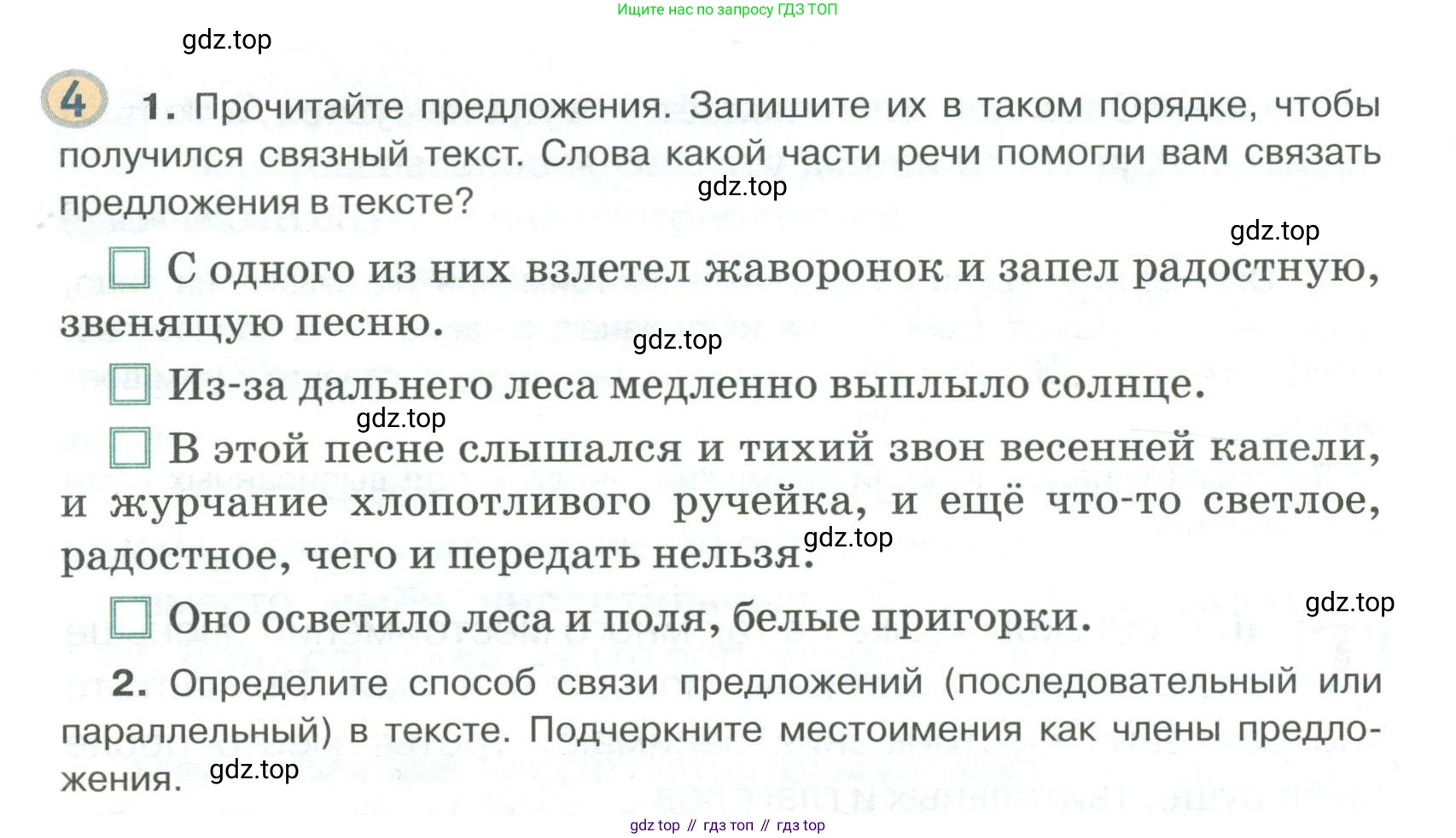Русский язык, 6 класс Учебник, авторы: Быстрова Елена Александровна, Кибирёва Людмила Валентиновна, Гостева Юлия Николаевна, Антонова Евгения Станиславовна, издательство Русское слово, Москва, 2022, голубого цвета, Часть 2, страница 6, номер 4, Условие