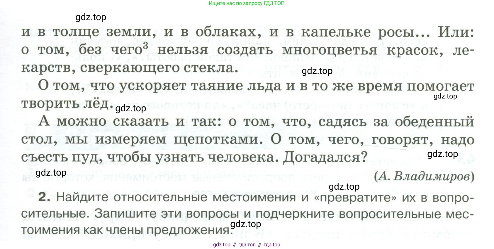 Русский язык, 6 класс Учебник, авторы: Быстрова Елена Александровна, Кибирёва Людмила Валентиновна, Гостева Юлия Николаевна, Антонова Евгения Станиславовна, издательство Русское слово, Москва, 2022, голубого цвета, Часть 2, страница 36, номер 41, Условие (продолжение 2)