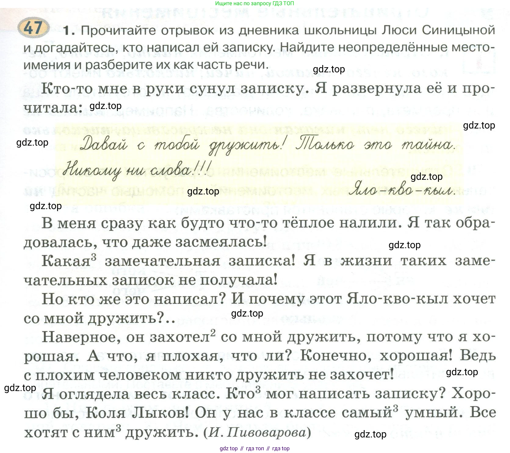 Русский язык, 6 класс Учебник, авторы: Быстрова Елена Александровна, Кибирёва Людмила Валентиновна, Гостева Юлия Николаевна, Антонова Евгения Станиславовна, издательство Русское слово, Москва, 2022, голубого цвета, Часть 2, страница 43, номер 47, Условие