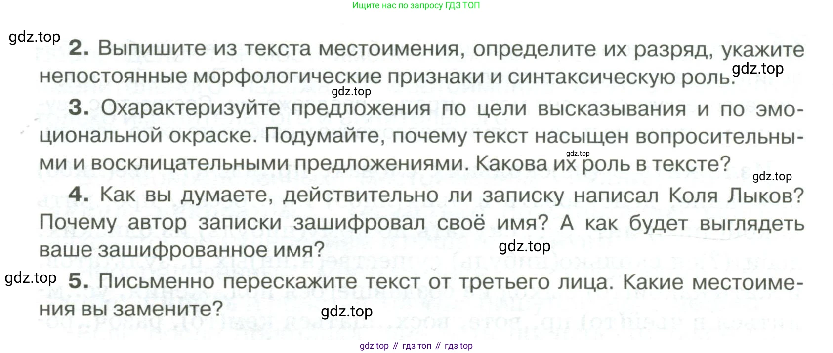 Русский язык, 6 класс Учебник, авторы: Быстрова Елена Александровна, Кибирёва Людмила Валентиновна, Гостева Юлия Николаевна, Антонова Евгения Станиславовна, издательство Русское слово, Москва, 2022, голубого цвета, Часть 2, страница 43, номер 47, Условие (продолжение 2)