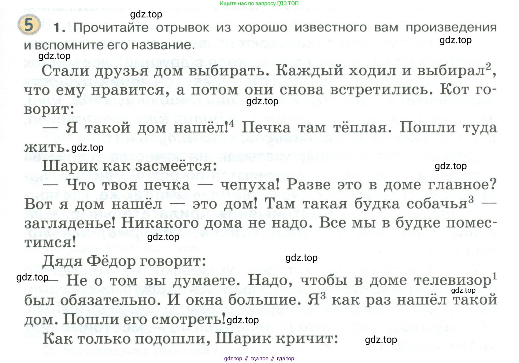 Русский язык, 6 класс Учебник, авторы: Быстрова Елена Александровна, Кибирёва Людмила Валентиновна, Гостева Юлия Николаевна, Антонова Евгения Станиславовна, издательство Русское слово, Москва, 2022, голубого цвета, Часть 2, страница 7, номер 5, Условие