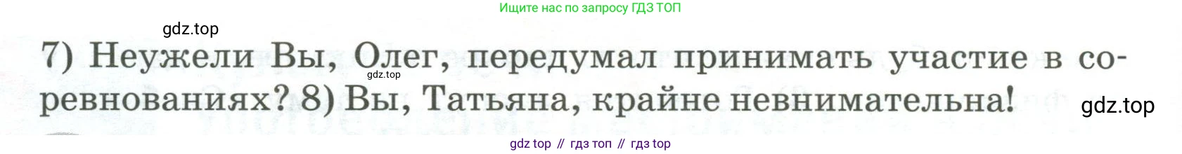 Русский язык, 6 класс Учебник, авторы: Быстрова Елена Александровна, Кибирёва Людмила Валентиновна, Гостева Юлия Николаевна, Антонова Евгения Станиславовна, издательство Русское слово, Москва, 2022, голубого цвета, Часть 2, страница 49, номер 60, Условие (продолжение 2)