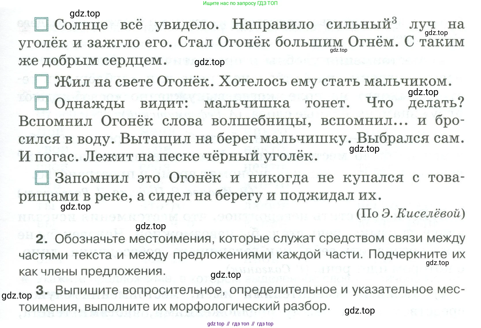 Русский язык, 6 класс Учебник, авторы: Быстрова Елена Александровна, Кибирёва Людмила Валентиновна, Гостева Юлия Николаевна, Антонова Евгения Станиславовна, издательство Русское слово, Москва, 2022, голубого цвета, Часть 2, страница 50, номер 64, Условие (продолжение 2)