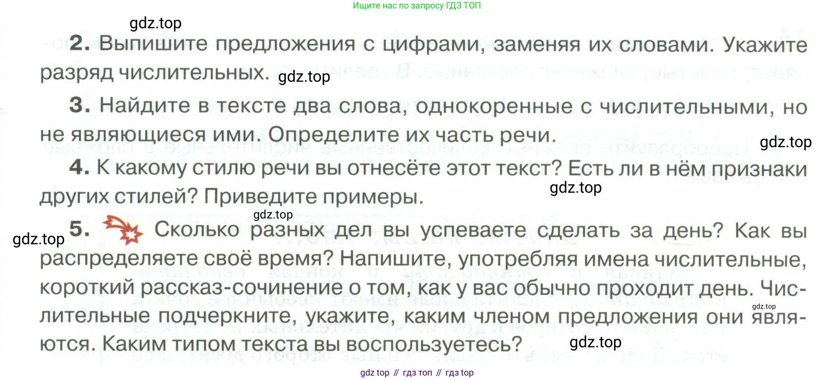 Русский язык, 6 класс Учебник, авторы: Быстрова Елена Александровна, Кибирёва Людмила Валентиновна, Гостева Юлия Николаевна, Антонова Евгения Станиславовна, издательство Русское слово, Москва, 2022, голубого цвета, Часть 2, страница 60, номер 74, Условие (продолжение 2)