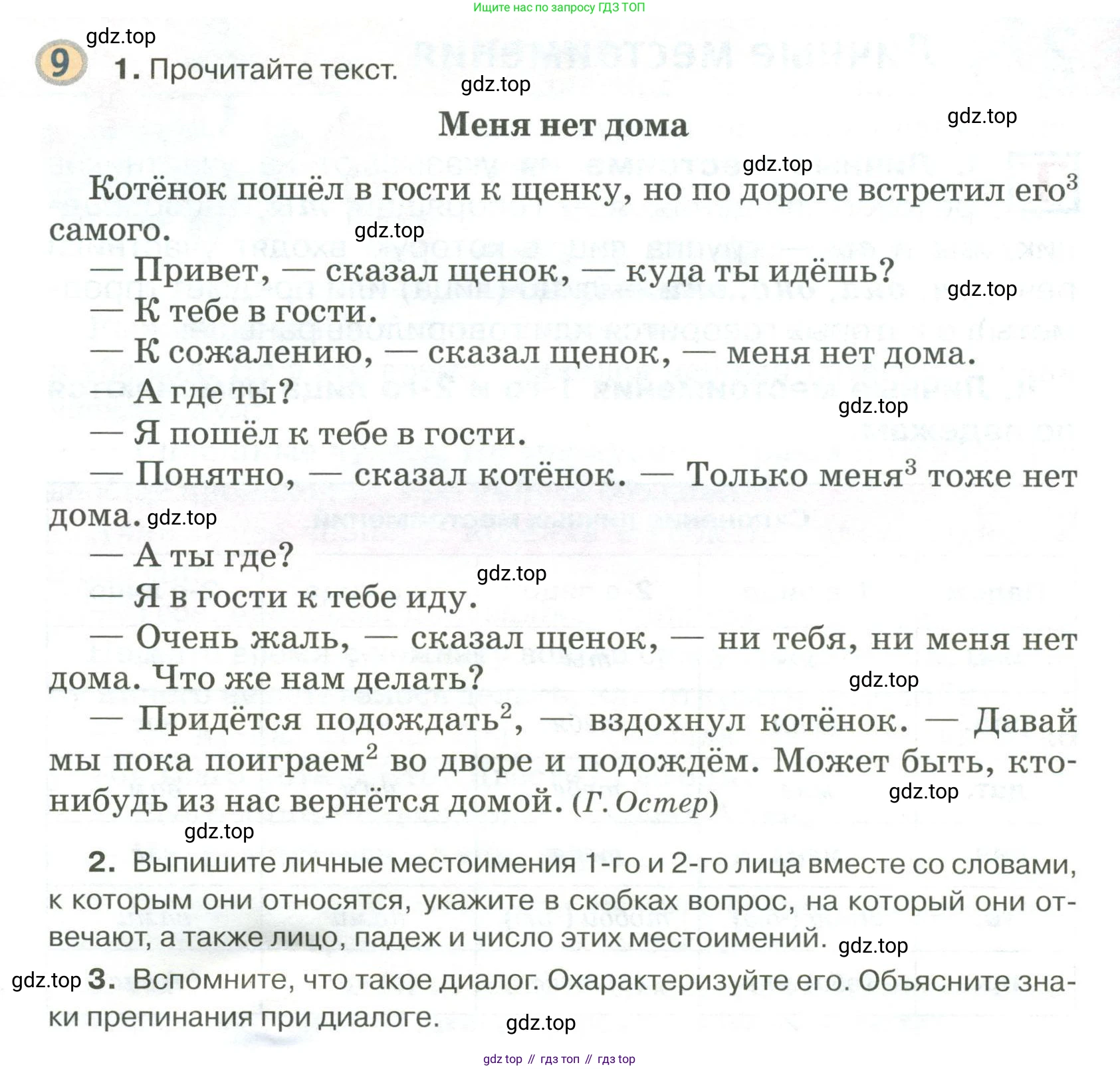 Русский язык, 6 класс Учебник, авторы: Быстрова Елена Александровна, Кибирёва Людмила Валентиновна, Гостева Юлия Николаевна, Антонова Евгения Станиславовна, издательство Русское слово, Москва, 2022, голубого цвета, Часть 2, страница 14, номер 9, Условие