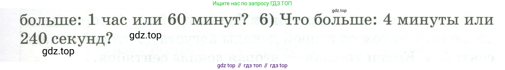Русский язык, 6 класс Учебник, авторы: Быстрова Елена Александровна, Кибирёва Людмила Валентиновна, Гостева Юлия Николаевна, Антонова Евгения Станиславовна, издательство Русское слово, Москва, 2022, голубого цвета, Часть 2, страница 76, номер 95, Условие (продолжение 2)