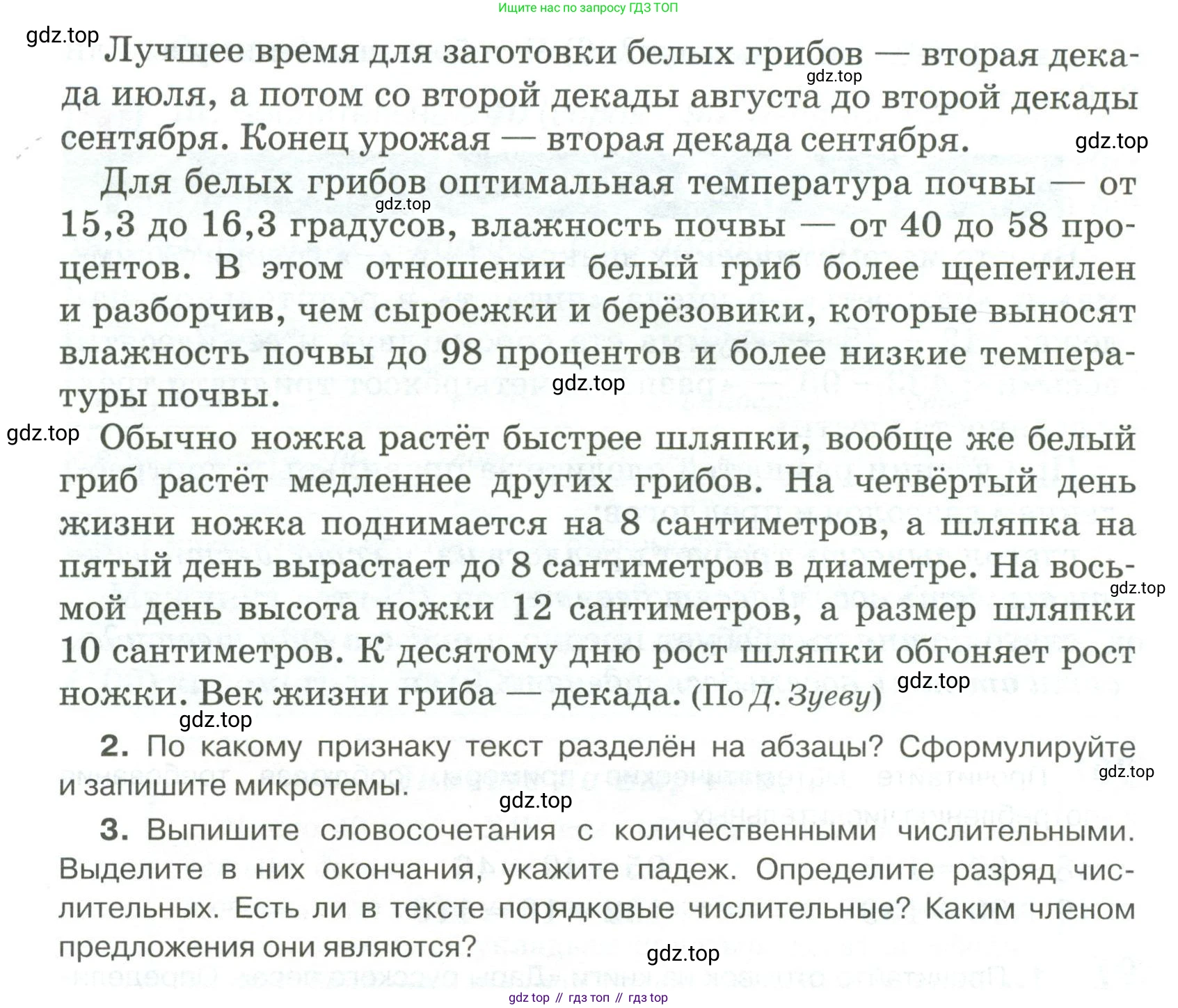 Русский язык, 6 класс Учебник, авторы: Быстрова Елена Александровна, Кибирёва Людмила Валентиновна, Гостева Юлия Николаевна, Антонова Евгения Станиславовна, издательство Русское слово, Москва, 2022, голубого цвета, Часть 2, страница 77, номер 97, Условие (продолжение 2)