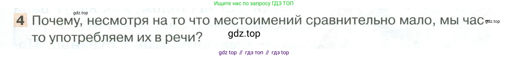 Русский язык, 6 класс Учебник, авторы: Быстрова Елена Александровна, Кибирёва Людмила Валентиновна, Гостева Юлия Николаевна, Антонова Евгения Станиславовна, издательство Русское слово, Москва, 2022, голубого цвета, Часть 2, страница 11, номер 4, Условие