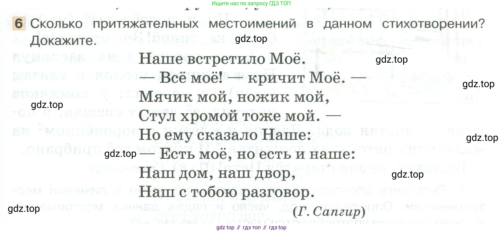 Русский язык, 6 класс Учебник, авторы: Быстрова Елена Александровна, Кибирёва Людмила Валентиновна, Гостева Юлия Николаевна, Антонова Евгения Станиславовна, издательство Русское слово, Москва, 2022, голубого цвета, Часть 2, страница 25, номер 6, Условие