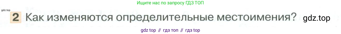Русский язык, 6 класс Учебник, авторы: Быстрова Елена Александровна, Кибирёва Людмила Валентиновна, Гостева Юлия Николаевна, Антонова Евгения Станиславовна, издательство Русское слово, Москва, 2022, голубого цвета, Часть 2, страница 39, номер 2, Условие