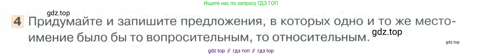Русский язык, 6 класс Учебник, авторы: Быстрова Елена Александровна, Кибирёва Людмила Валентиновна, Гостева Юлия Николаевна, Антонова Евгения Станиславовна, издательство Русское слово, Москва, 2022, голубого цвета, Часть 2, страница 39, номер 4, Условие