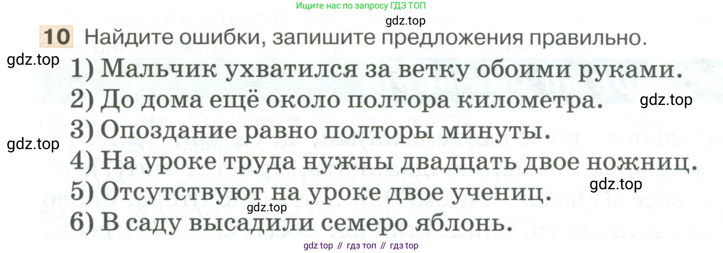 Русский язык, 6 класс Учебник, авторы: Быстрова Елена Александровна, Кибирёва Людмила Валентиновна, Гостева Юлия Николаевна, Антонова Евгения Станиславовна, издательство Русское слово, Москва, 2022, голубого цвета, Часть 2, страница 100, номер 10, Условие